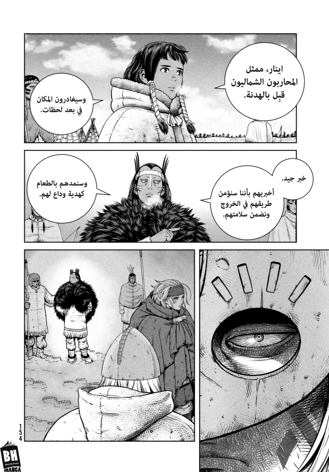 Read Vinland Saga AR Manga Online