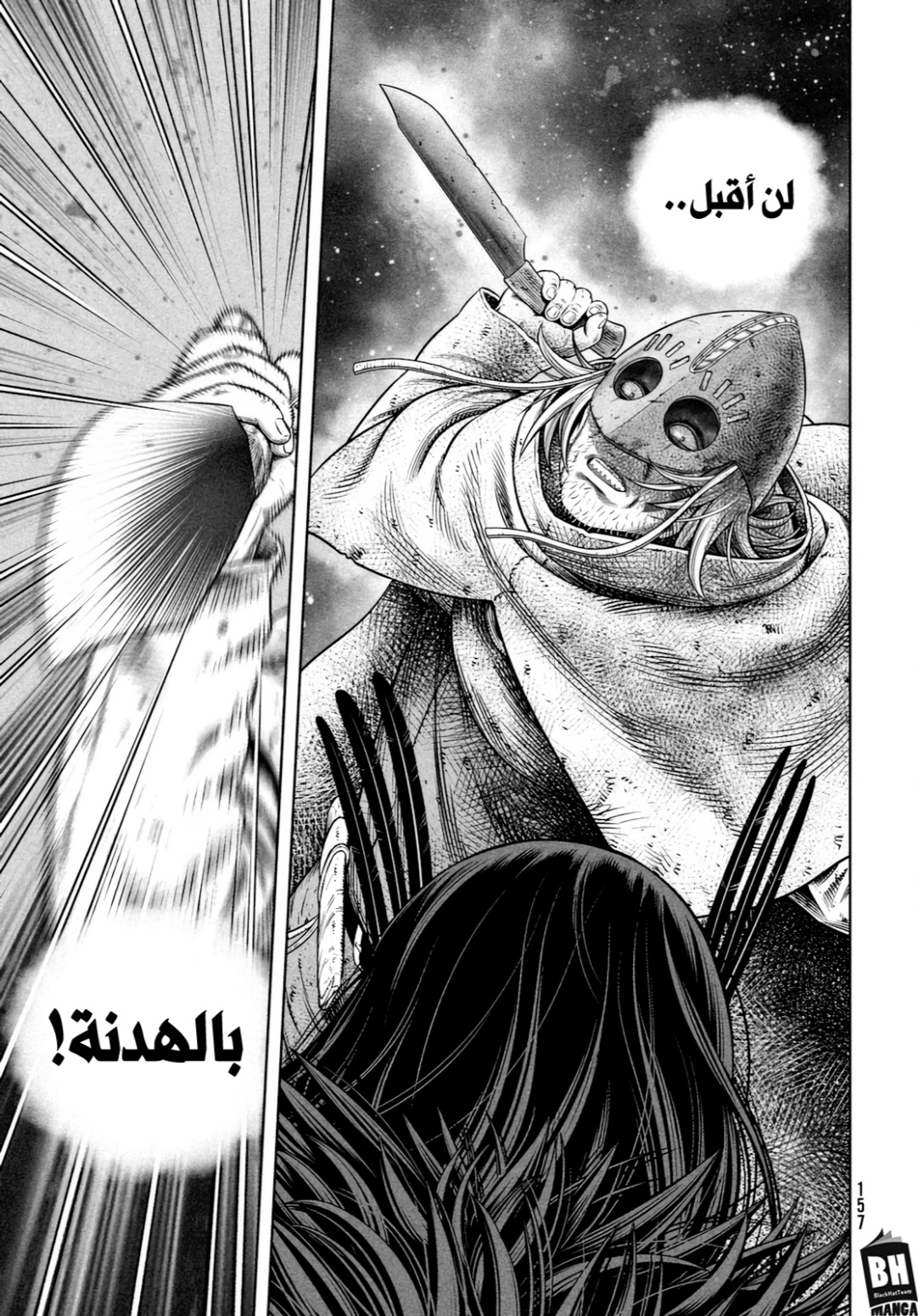 Read Vinland Saga AR Manga Online