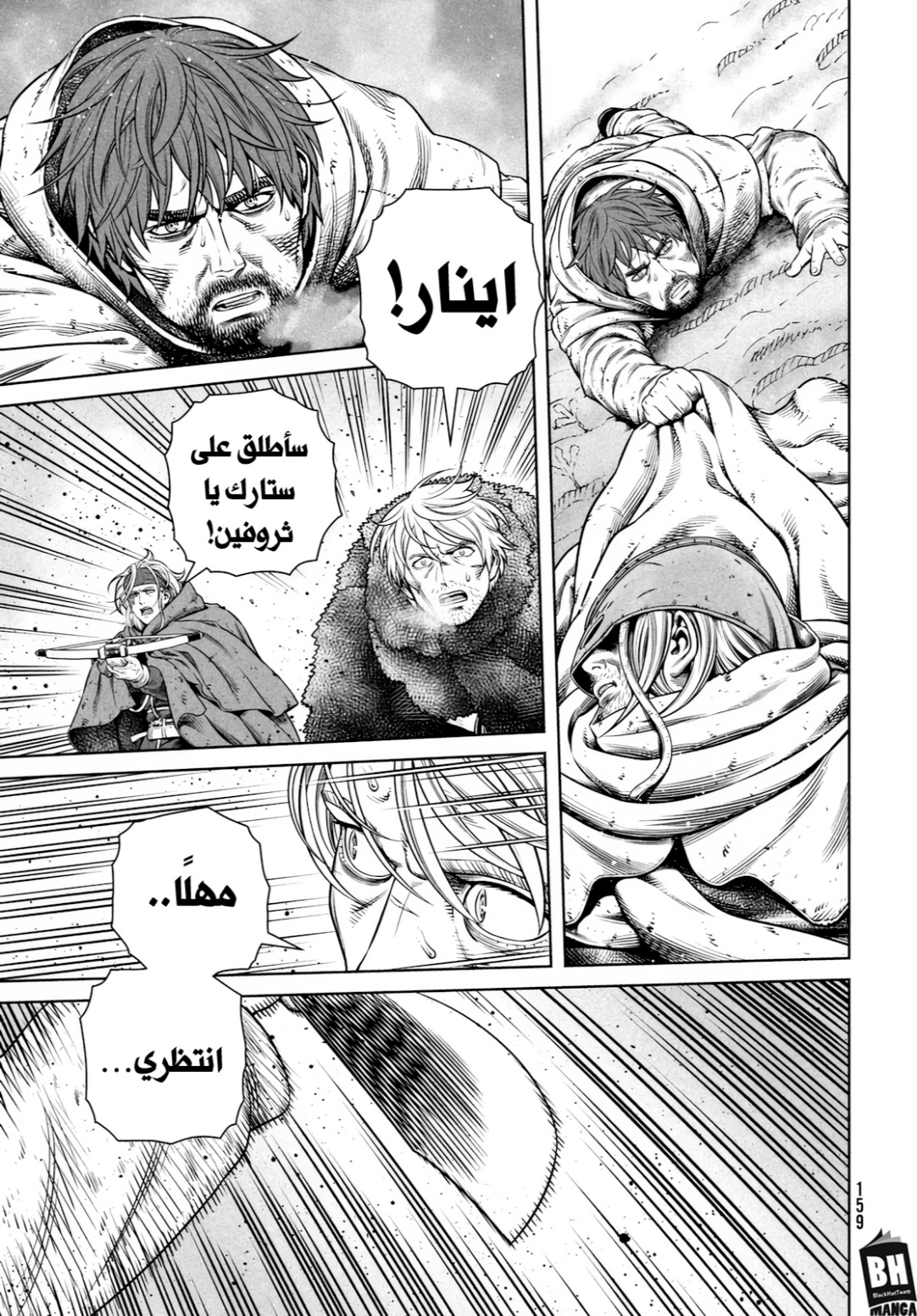 Read Vinland Saga AR Manga Online