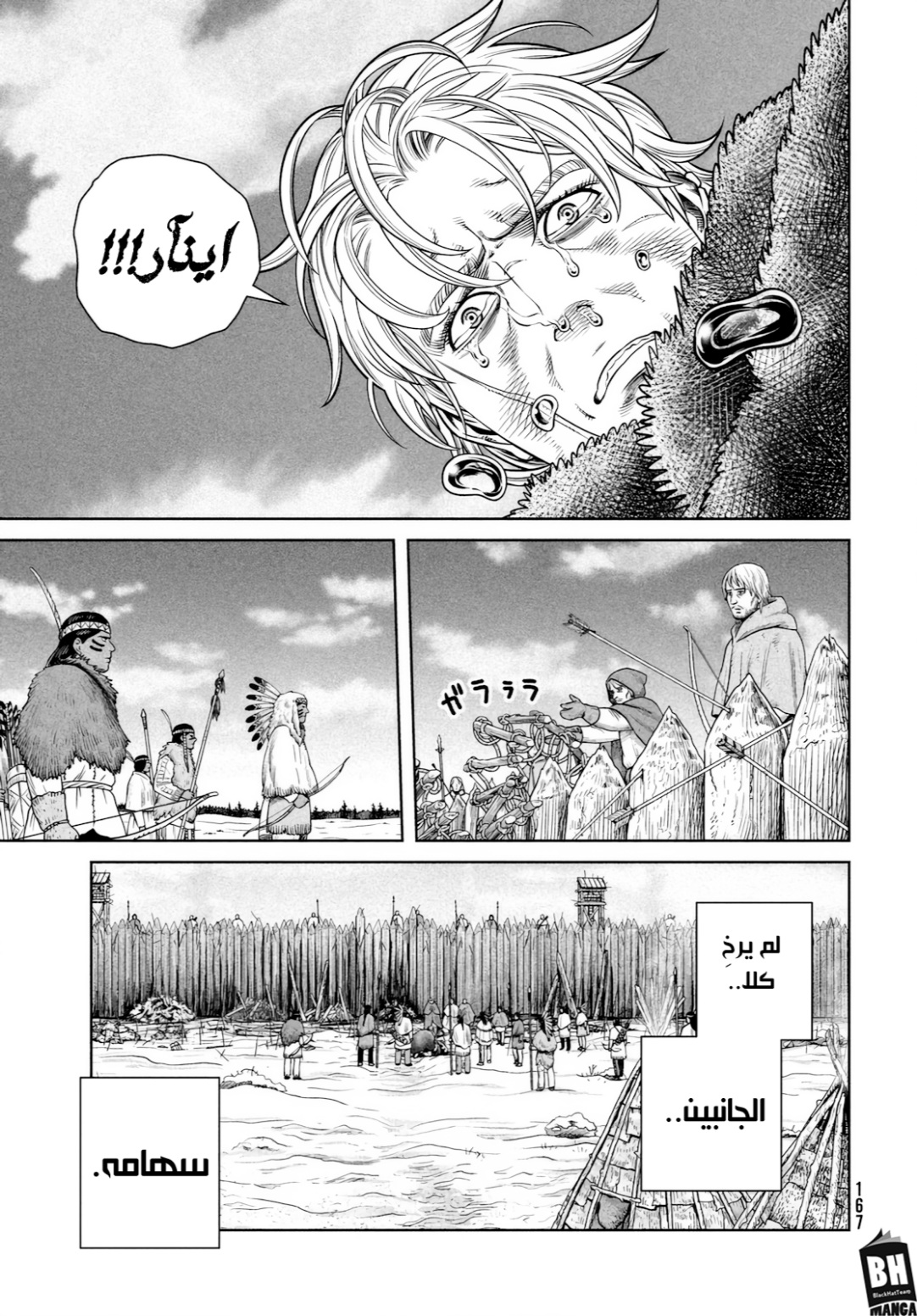 Read Vinland Saga AR Manga Online