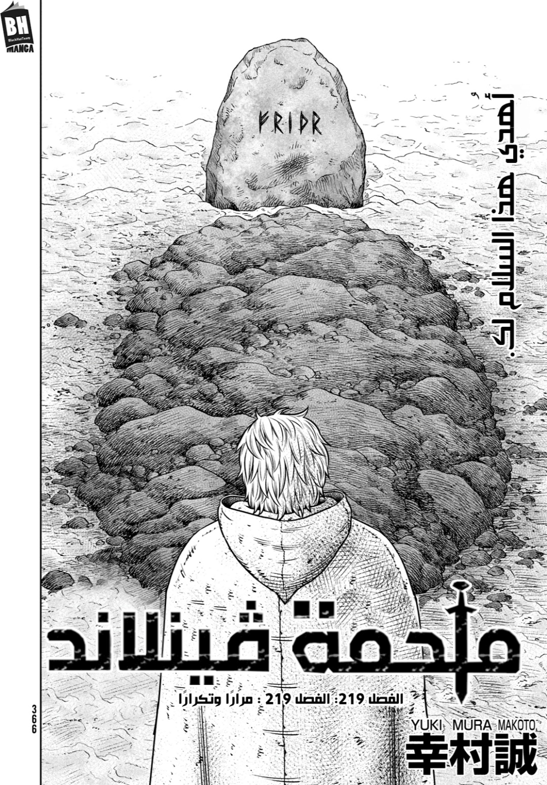 Read Vinland Saga AR Manga Online
