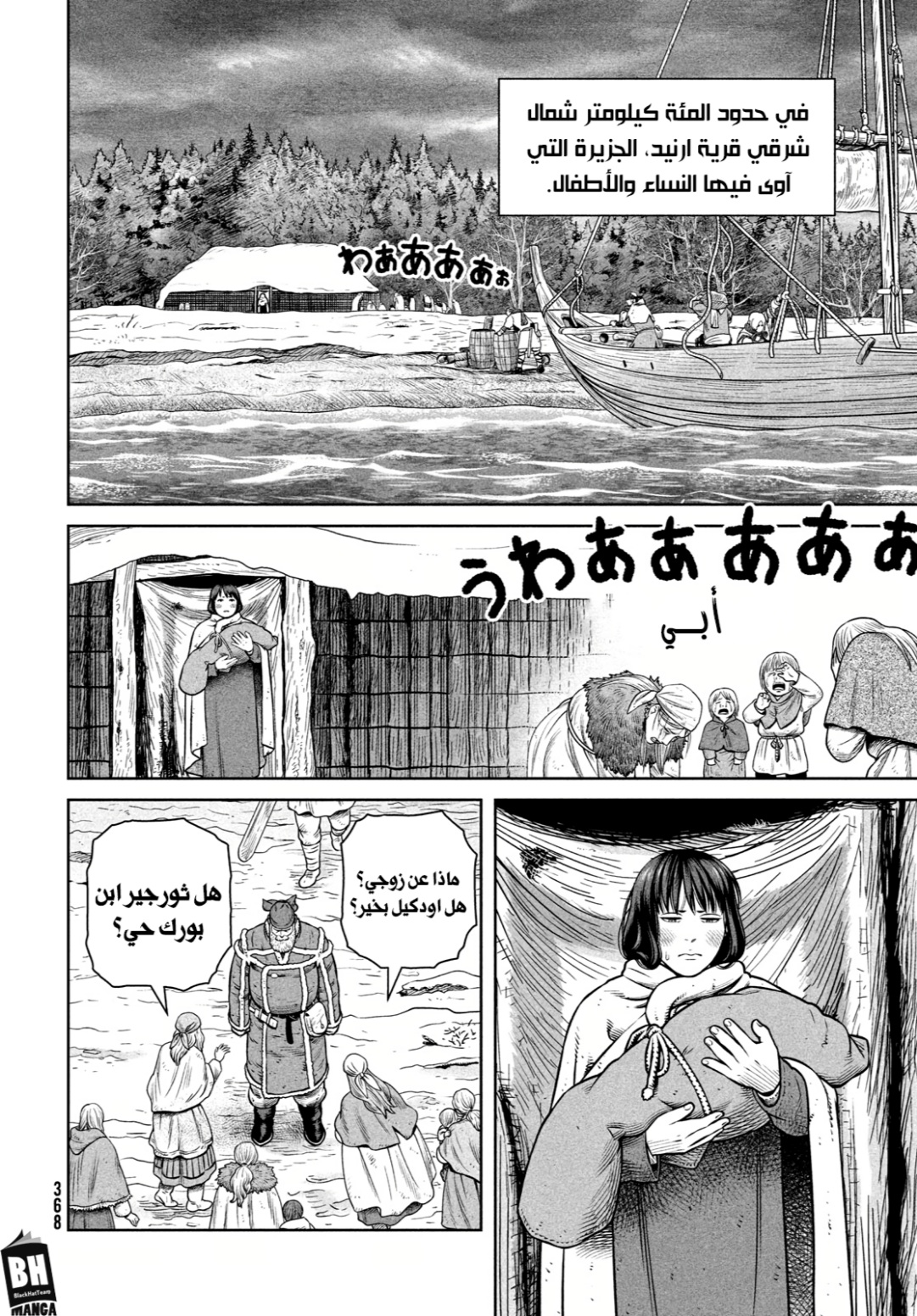 Read Vinland Saga AR Manga Online