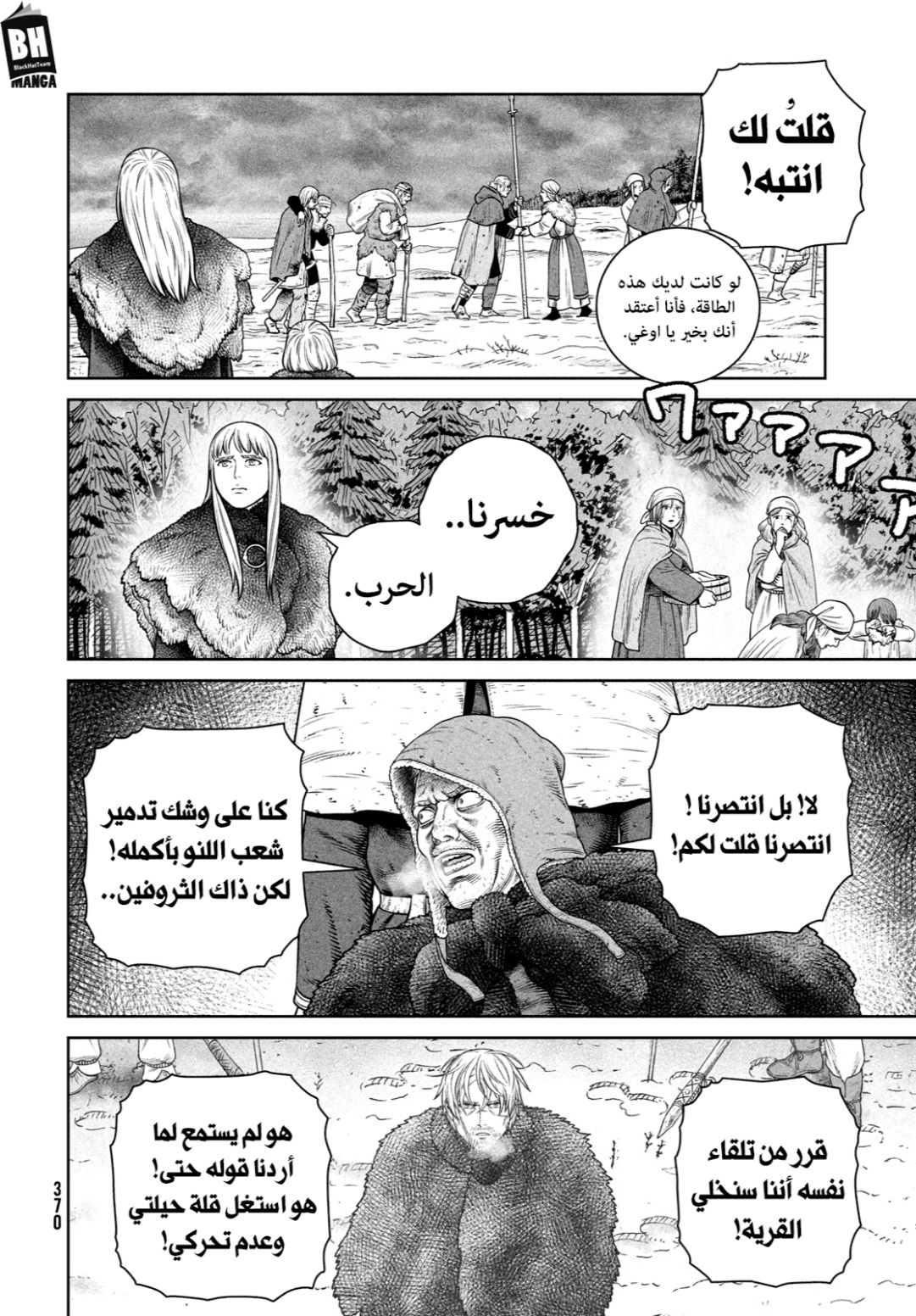 Read Vinland Saga AR Manga Online