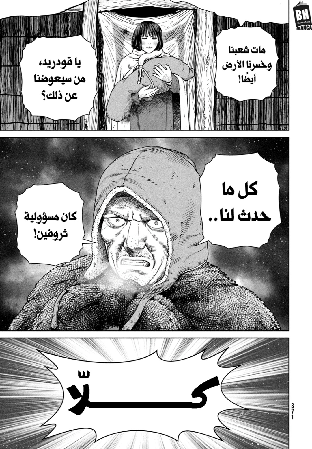 Read Vinland Saga AR Manga Online