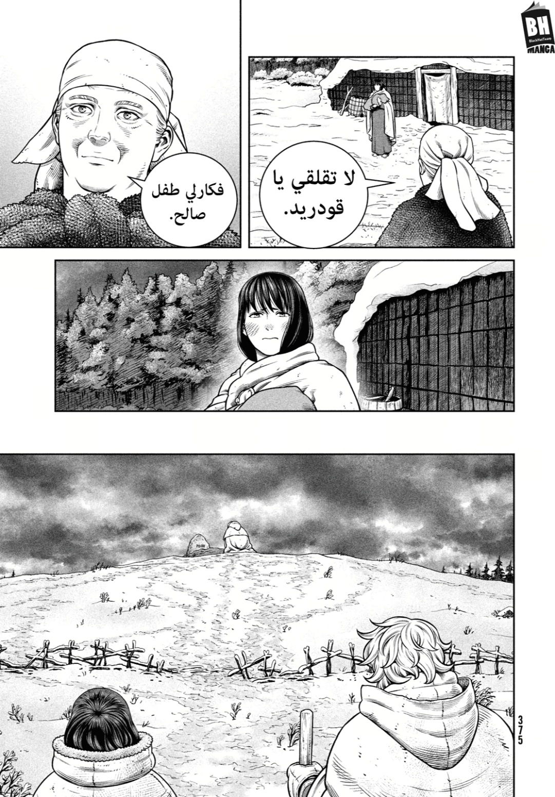 Read Vinland Saga AR Manga Online