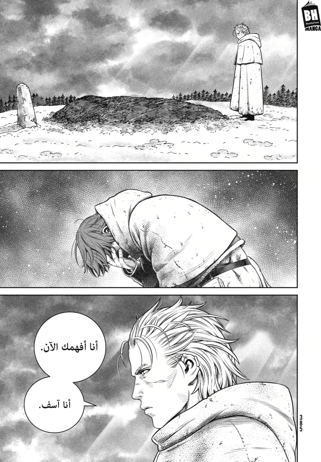 Read Vinland Saga AR Manga Online