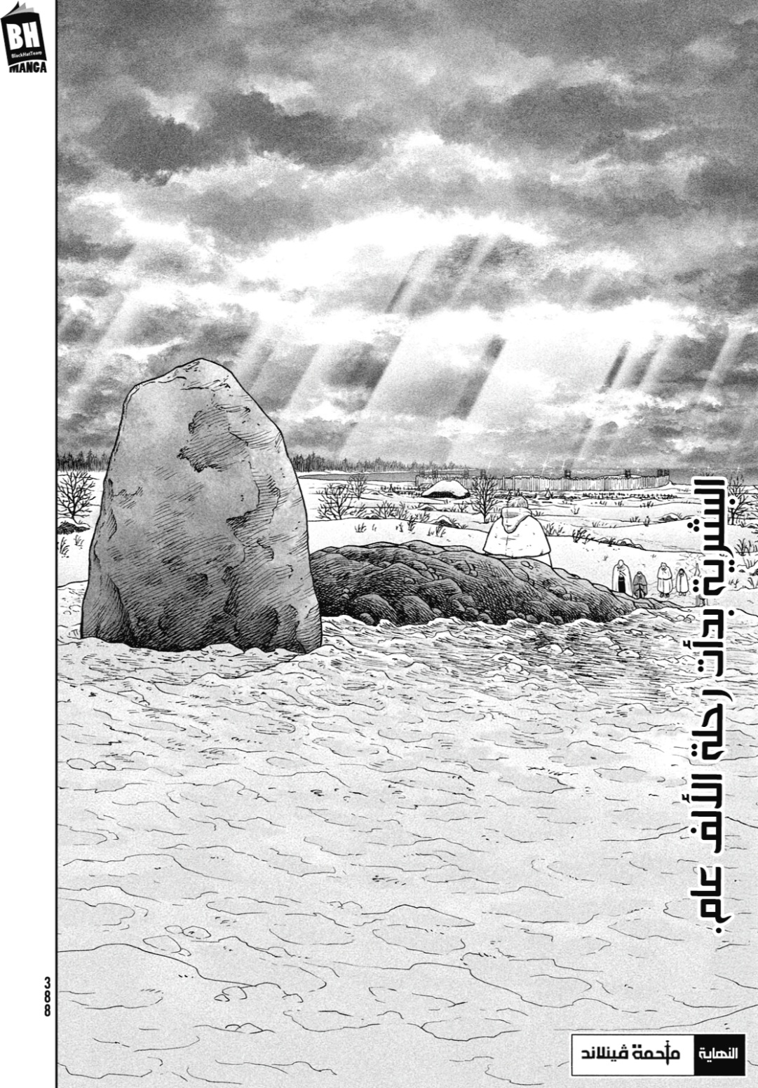Read Vinland Saga AR Manga Online
