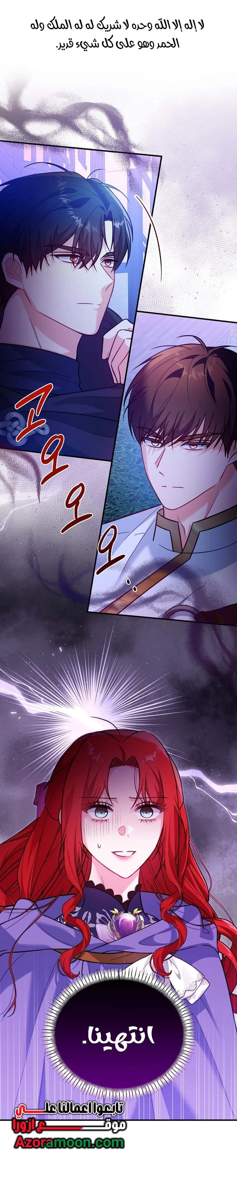 Read Why I Help the Villainous Duke AR Manga Online