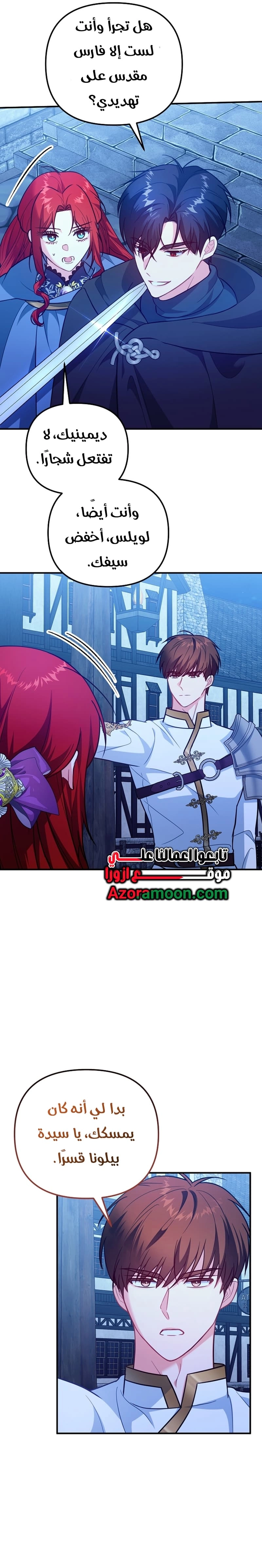 Read Why I Help the Villainous Duke AR Manga Online