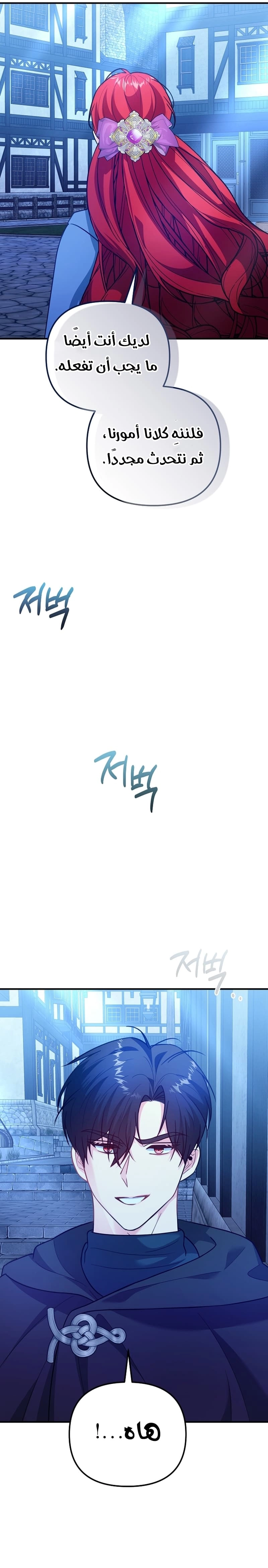 Read Why I Help the Villainous Duke AR Manga Online