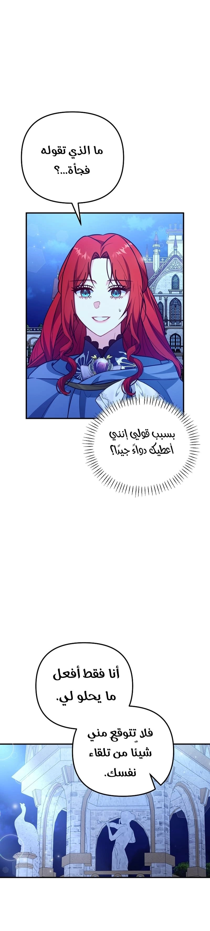 Read Why I Help the Villainous Duke AR Manga Online