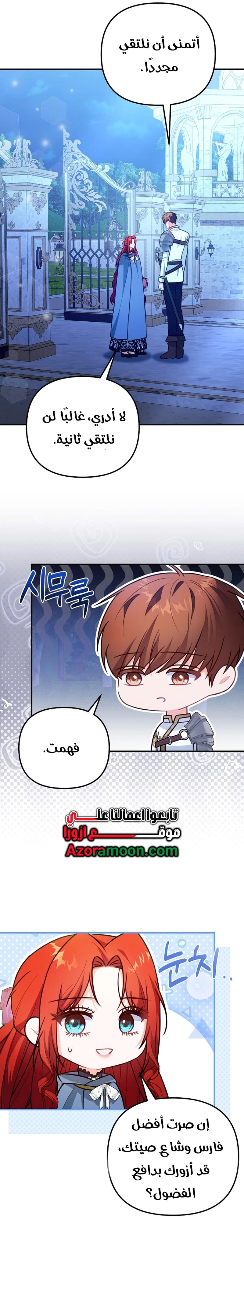 Read Why I Help the Villainous Duke AR Manga Online