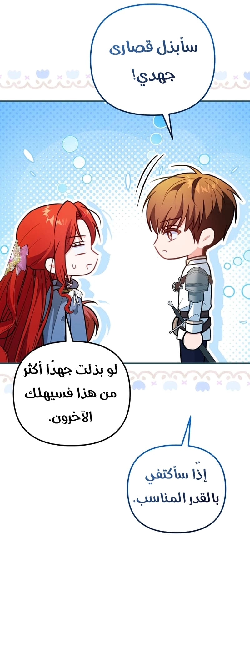 Read Why I Help the Villainous Duke AR Manga Online