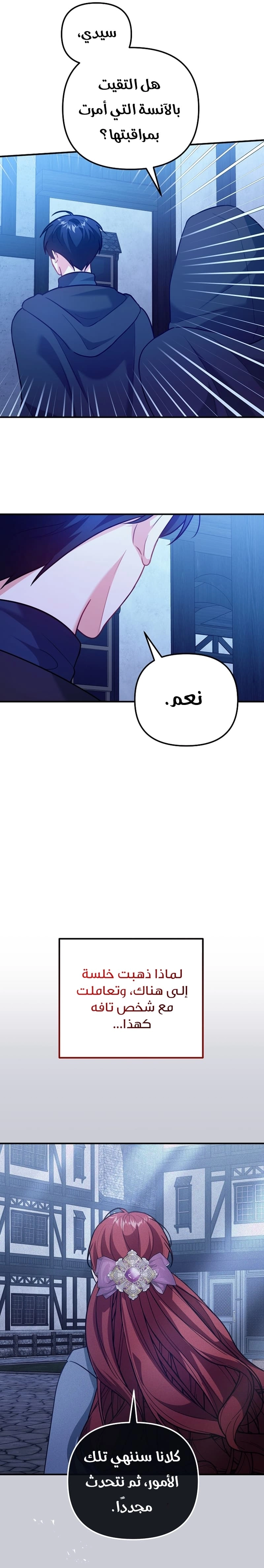 Read Why I Help the Villainous Duke AR Manga Online