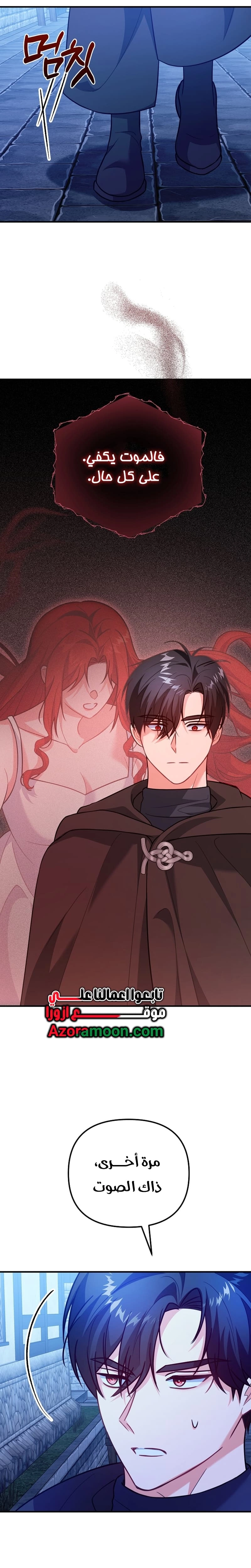 Read Why I Help the Villainous Duke AR Manga Online