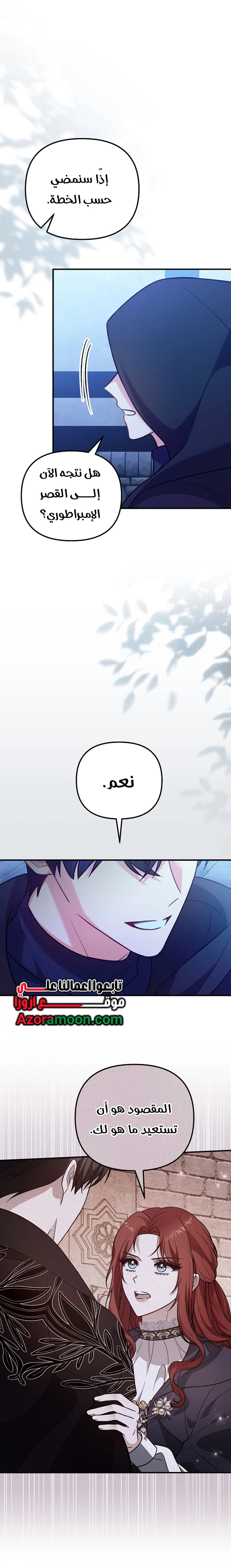 Read Why I Help the Villainous Duke AR Manga Online