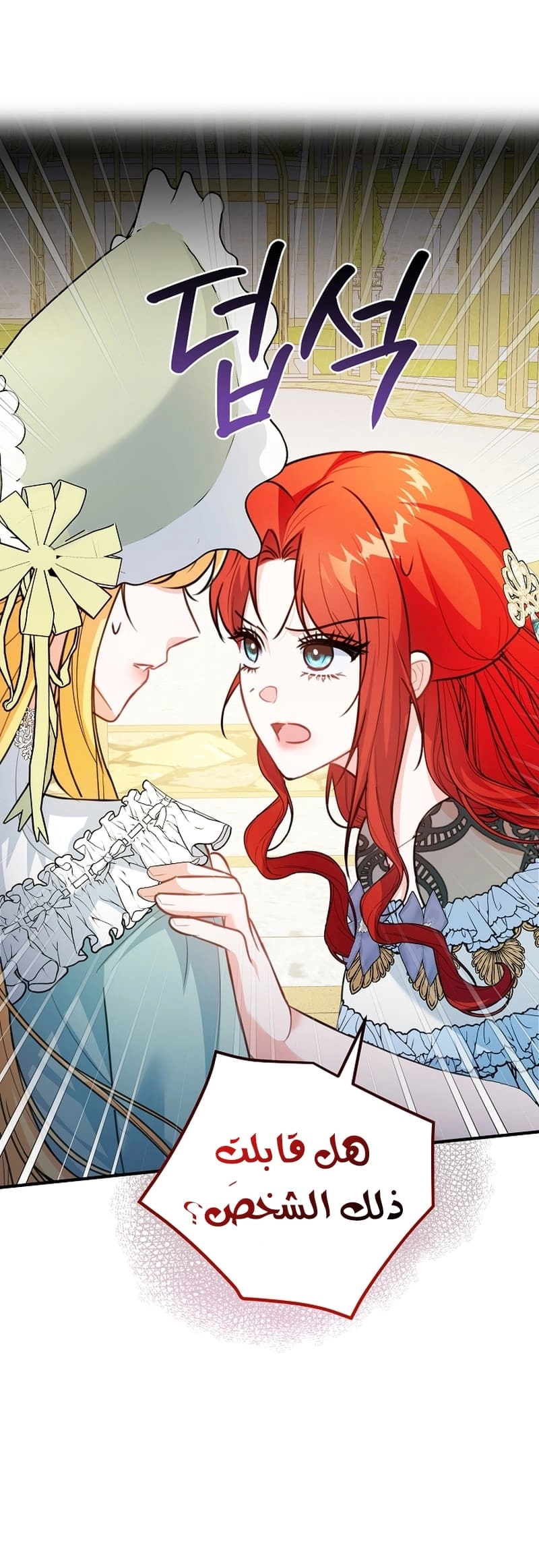 Read Why I Help the Villainous Duke AR Manga Online