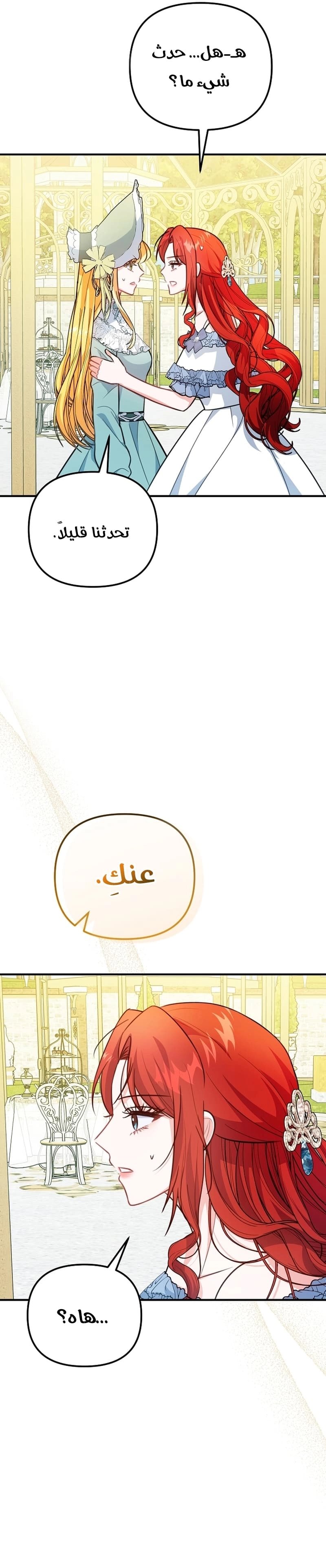 Read Why I Help the Villainous Duke AR Manga Online