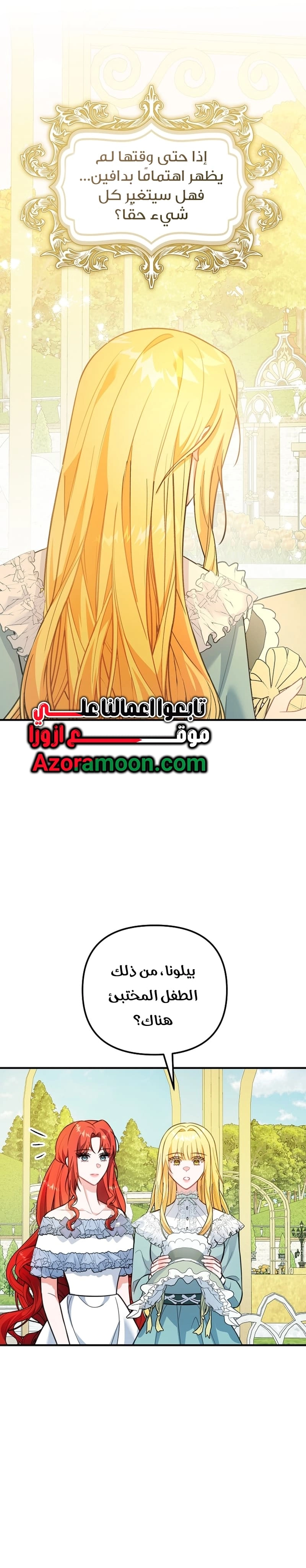 Read Why I Help the Villainous Duke AR Manga Online