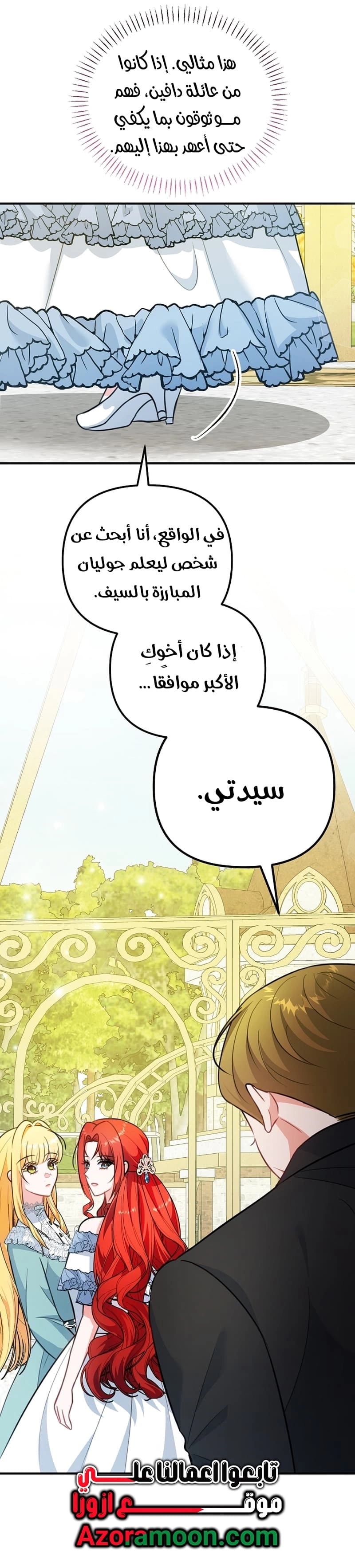 Read Why I Help the Villainous Duke AR Manga Online