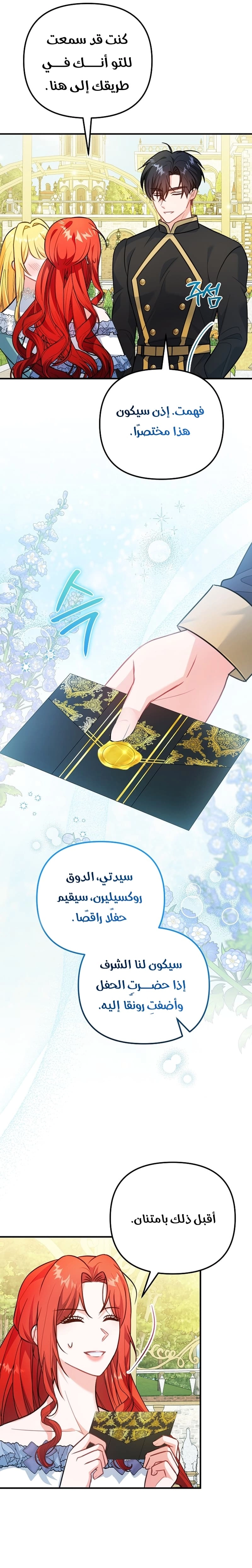 Read Why I Help the Villainous Duke AR Manga Online