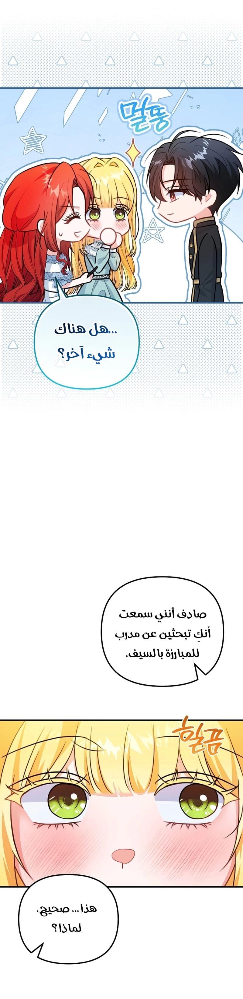 Read Why I Help the Villainous Duke AR Manga Online