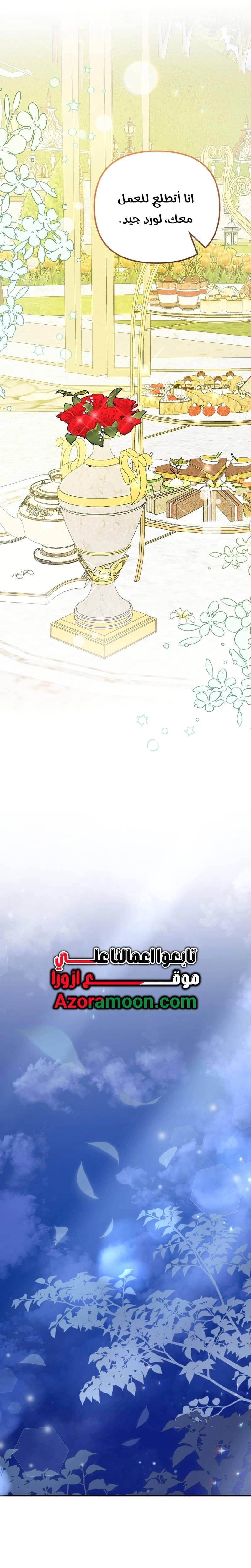 Read Why I Help the Villainous Duke AR Manga Online