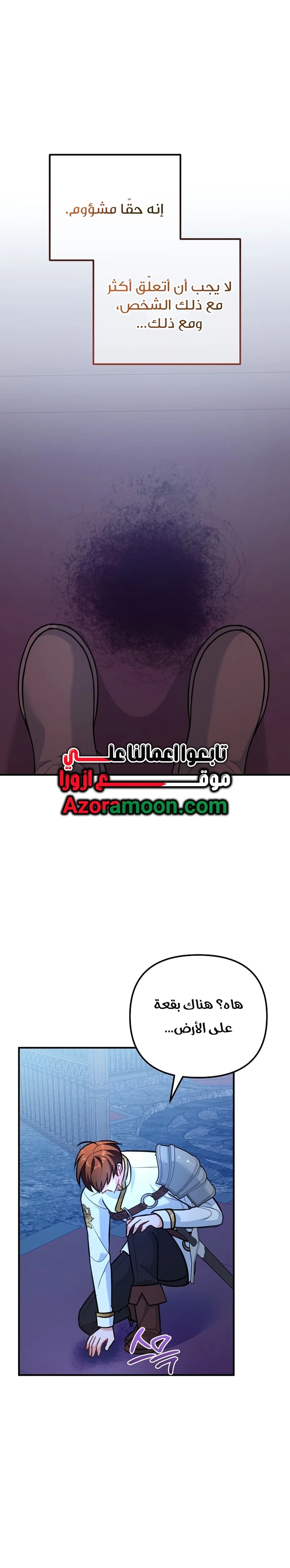 Read Why I Help the Villainous Duke AR Manga Online