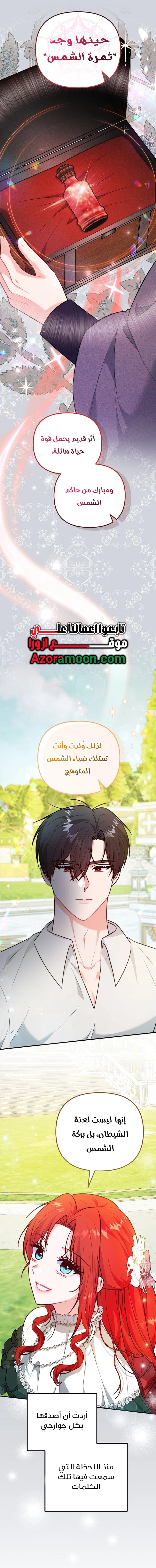 Read Why I Help the Villainous Duke AR Manga Online