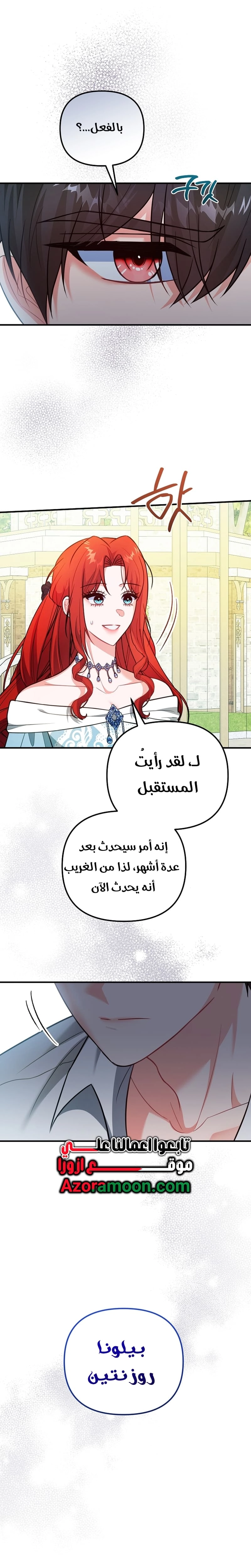 Read Why I Help the Villainous Duke AR Manga Online