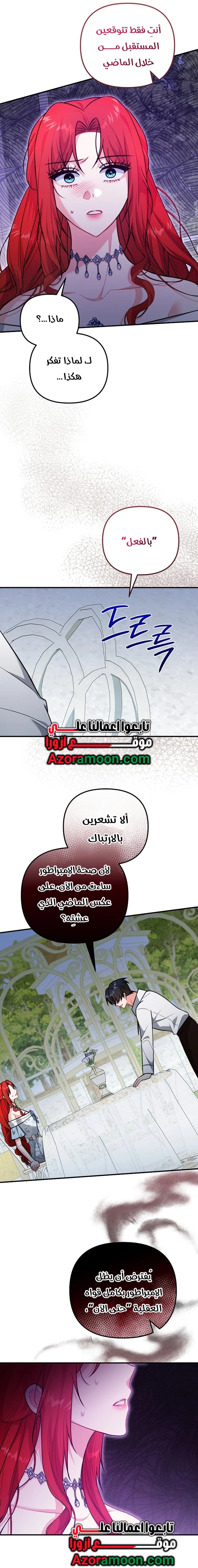 Read Why I Help the Villainous Duke AR Manga Online