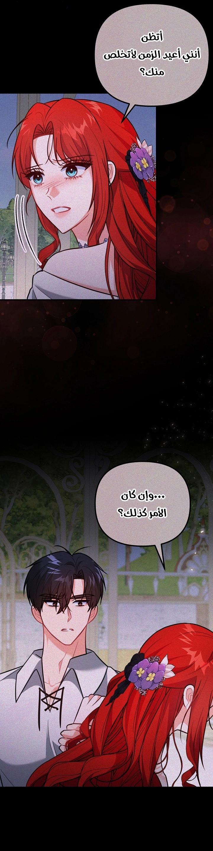 Read Why I Help the Villainous Duke AR Manga Online