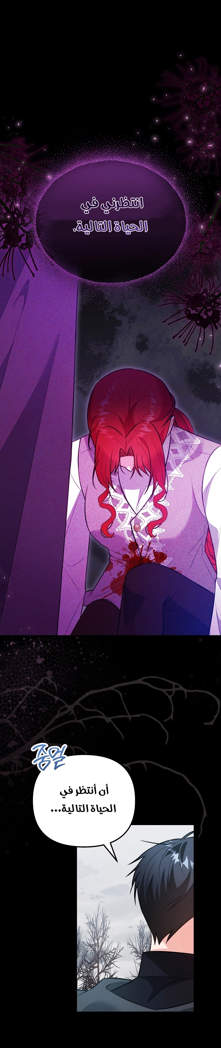 Read Why I Help the Villainous Duke AR Manga Online