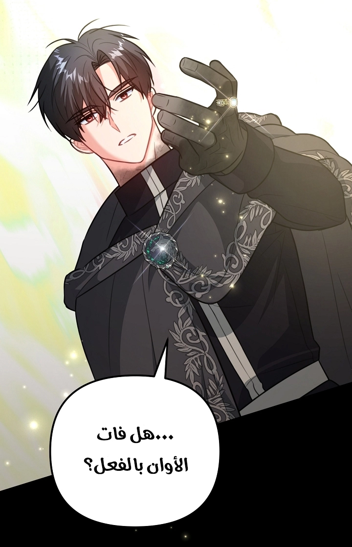 Read Why I Help the Villainous Duke AR Manga Online