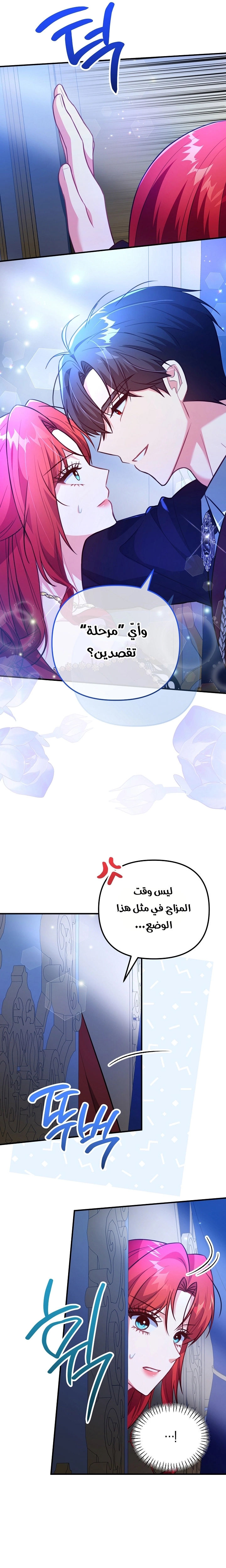 Read Why I Help the Villainous Duke AR Manga Online