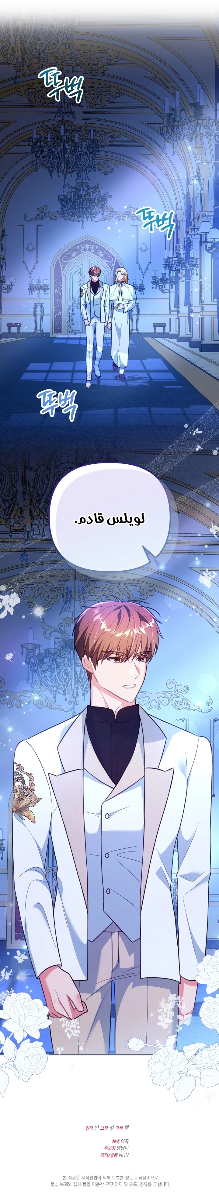 Read Why I Help the Villainous Duke AR Manga Online