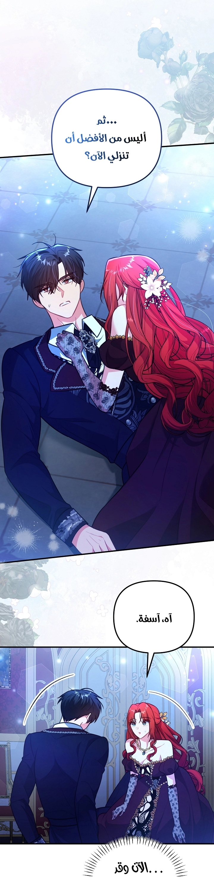 Read Why I Help the Villainous Duke AR Manga Online