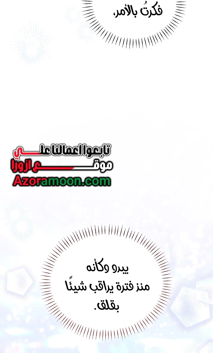 Read Why I Help the Villainous Duke AR Manga Online