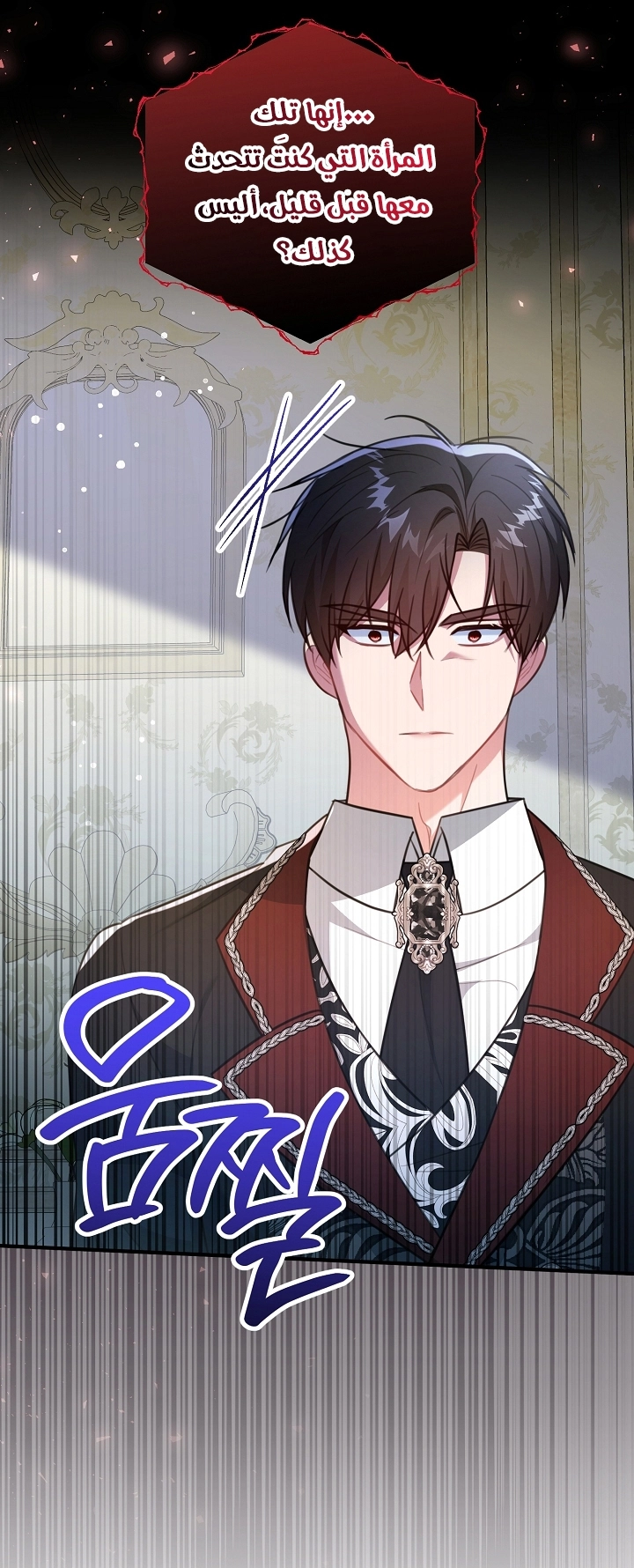 Read Why I Help the Villainous Duke AR Manga Online