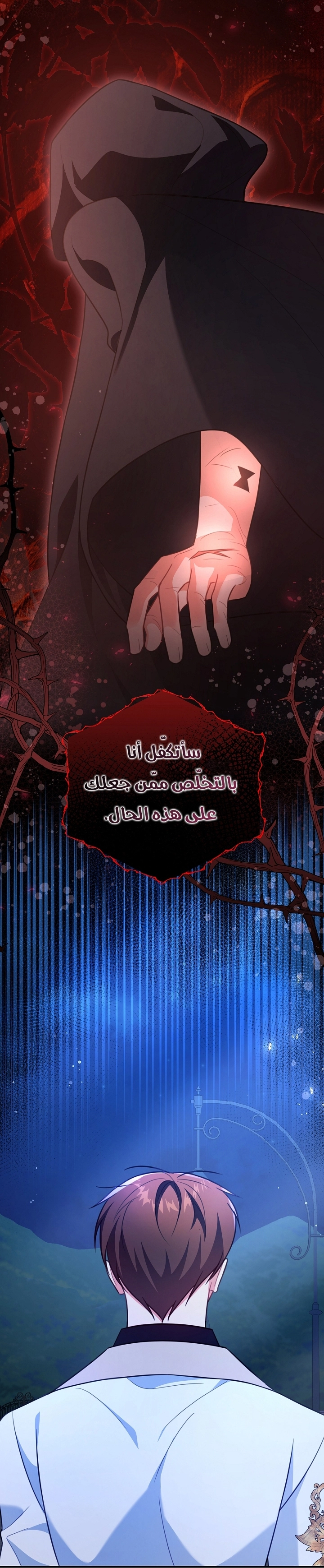 Read Why I Help the Villainous Duke AR Manga Online