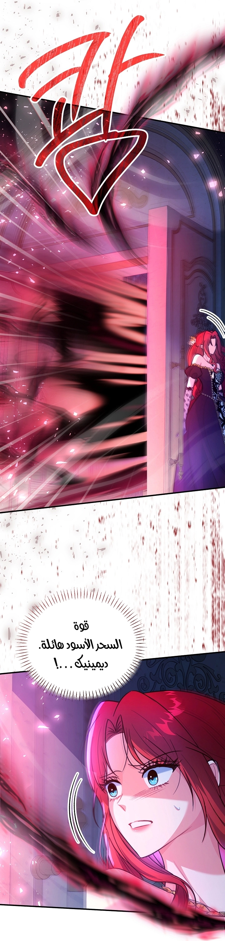 Read Why I Help the Villainous Duke AR Manga Online