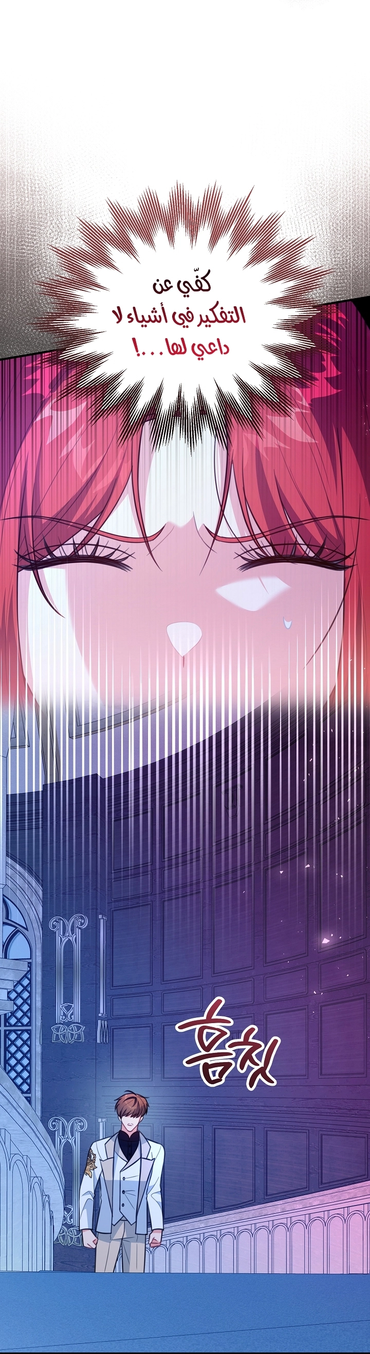 Read Why I Help the Villainous Duke AR Manga Online