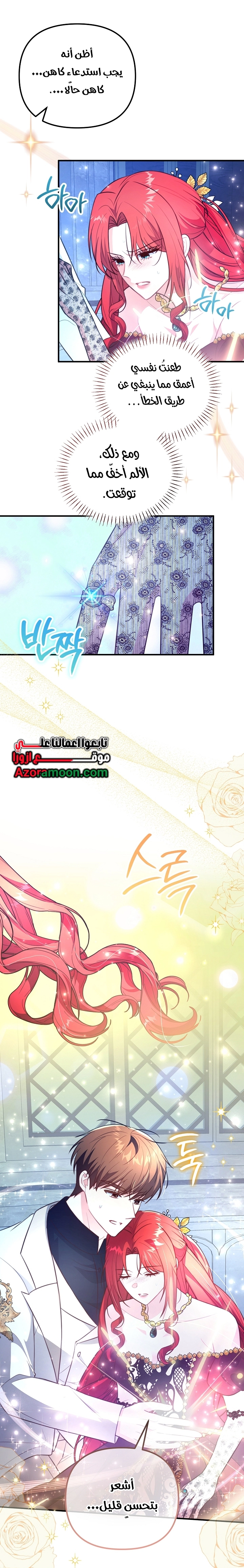 Read Why I Help the Villainous Duke AR Manga Online