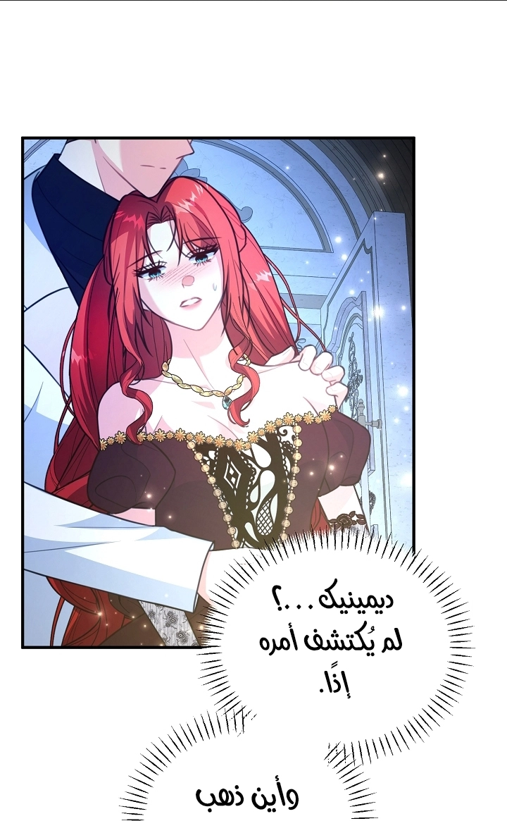 Read Why I Help the Villainous Duke AR Manga Online