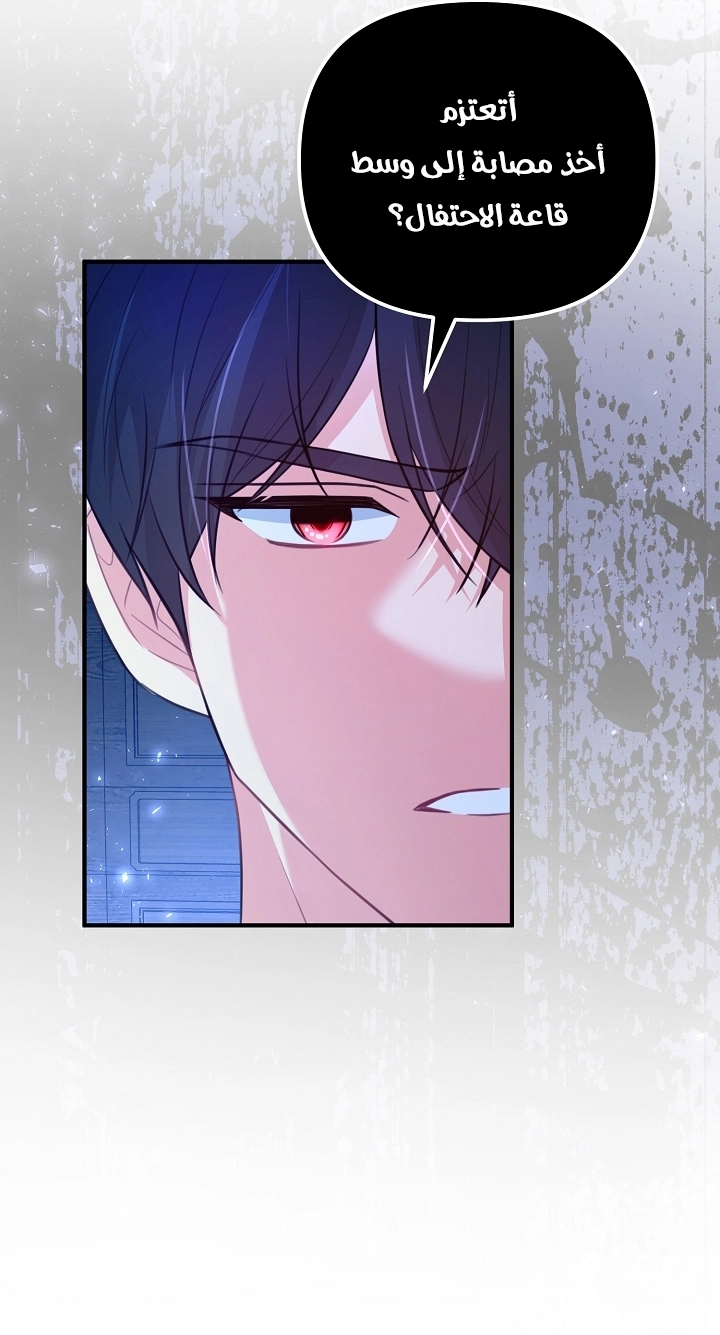 Read Why I Help the Villainous Duke AR Manga Online