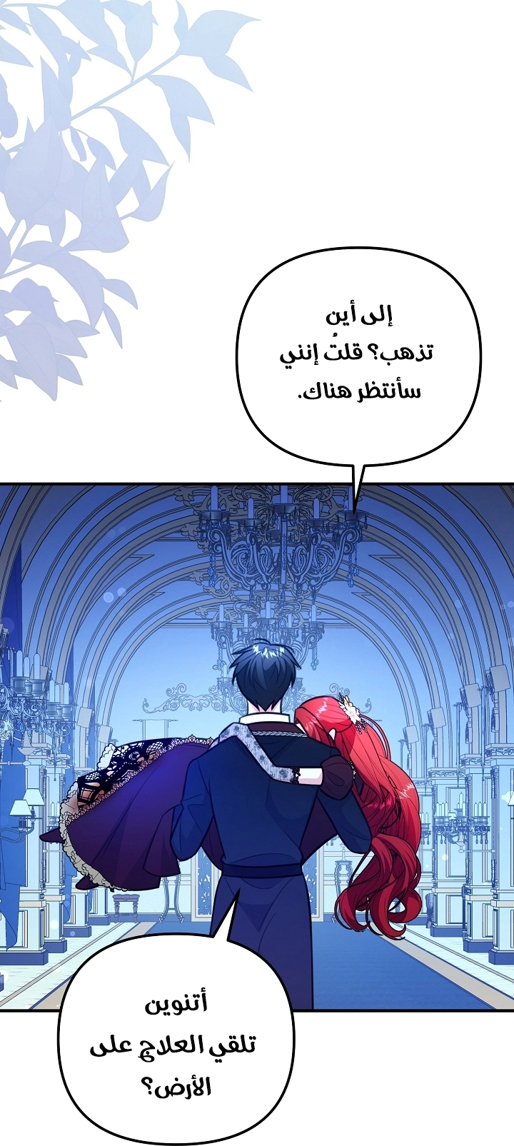 Read Why I Help the Villainous Duke AR Manga Online