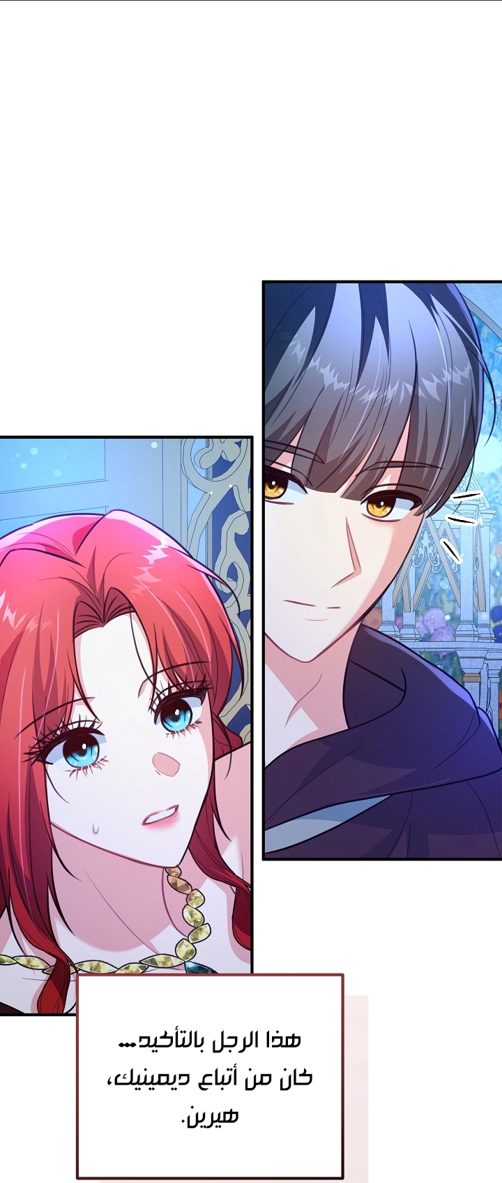 Read Why I Help the Villainous Duke AR Manga Online