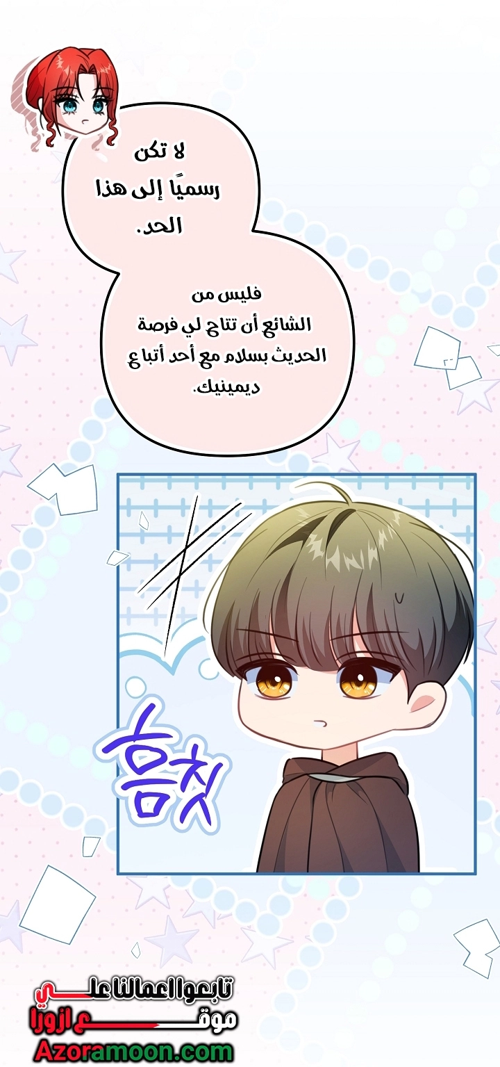 Read Why I Help the Villainous Duke AR Manga Online