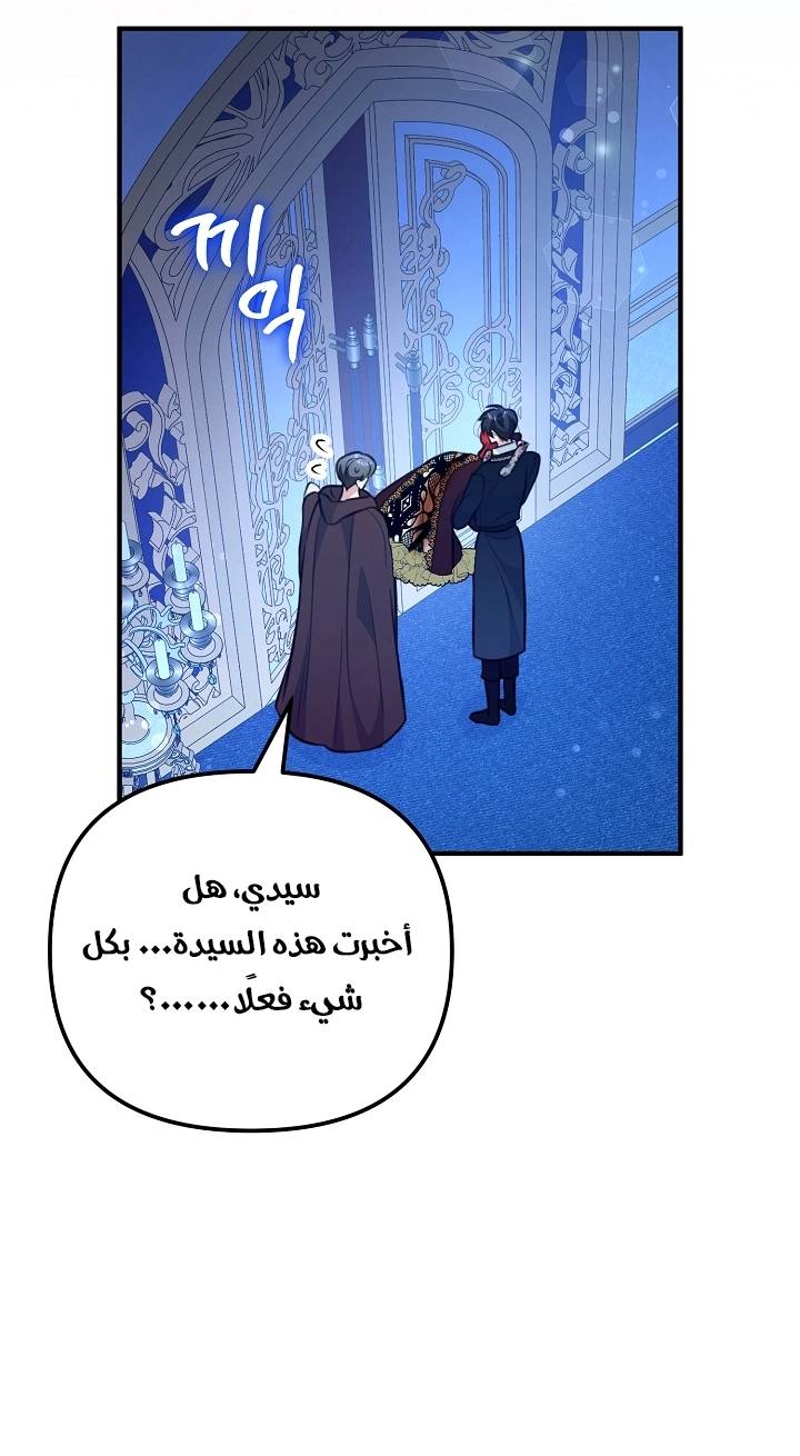 Read Why I Help the Villainous Duke AR Manga Online