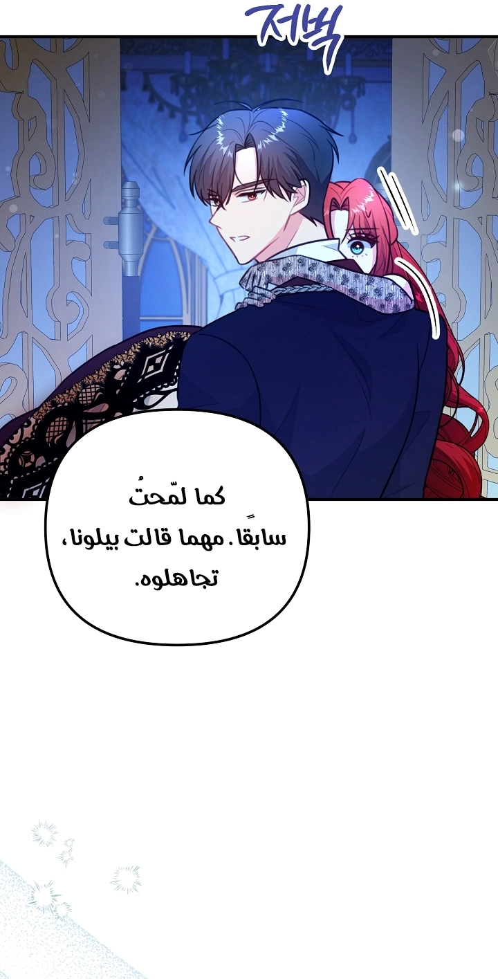 Read Why I Help the Villainous Duke AR Manga Online